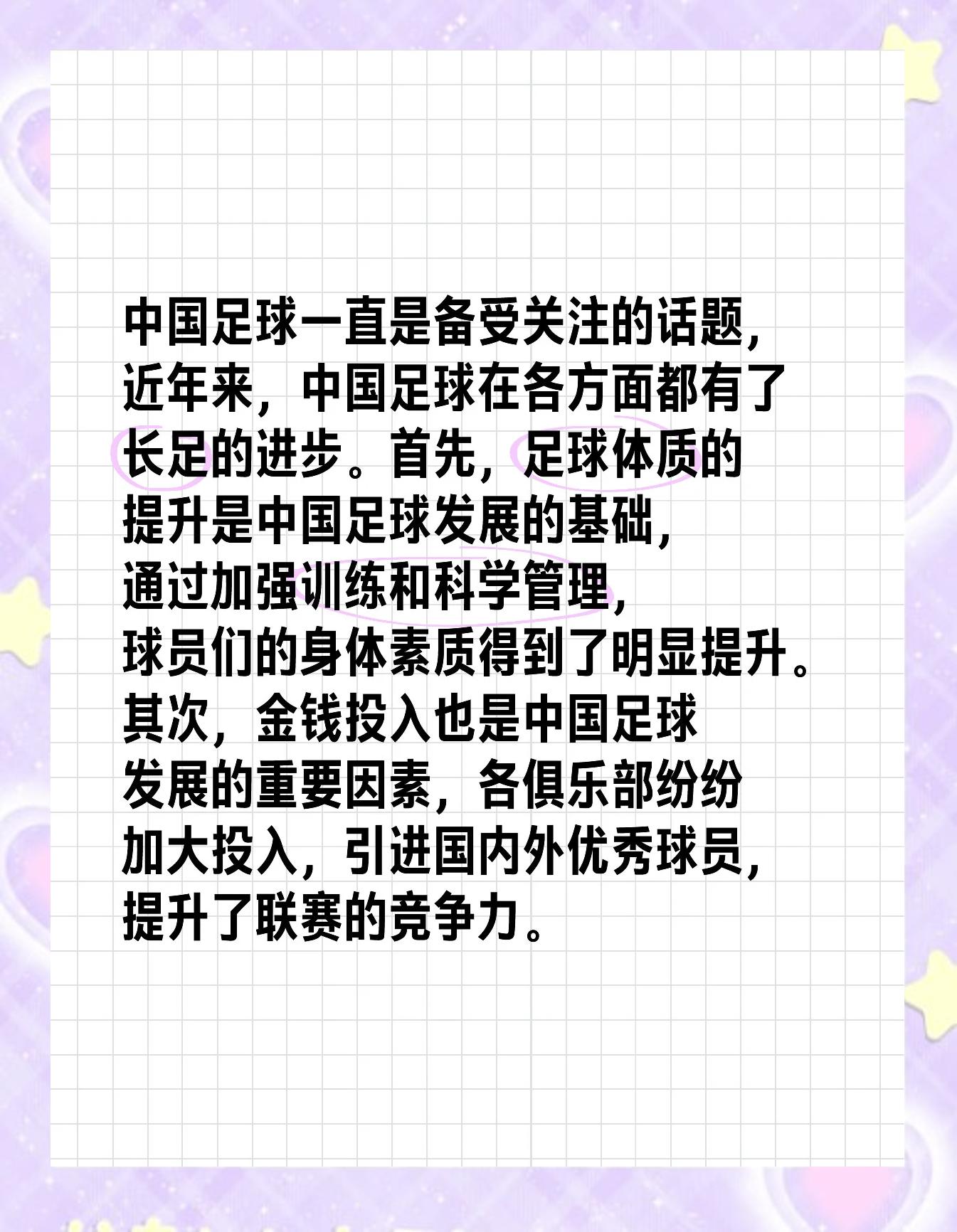 开云娱乐-研究报告指出中国足球市场潜力巨大