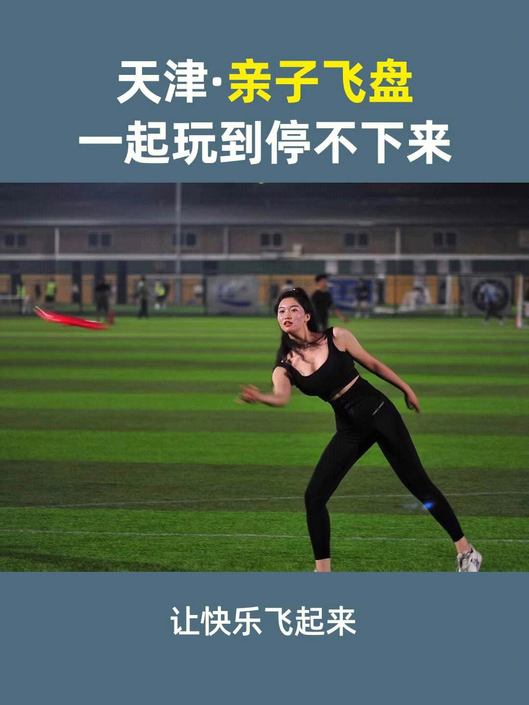开云体育官方网站-包含飞盘极限挑战赛：投掷中的精准与技巧的词条